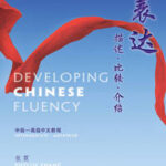 Developing Chinese Fluency