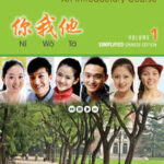 Ni Wo Ta: Developing Chinese Fluency: an Introductory Course Simplified, Volume 1